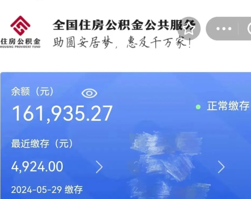 栖霞个人提取公积金办法（公积金个人提取办理流程）